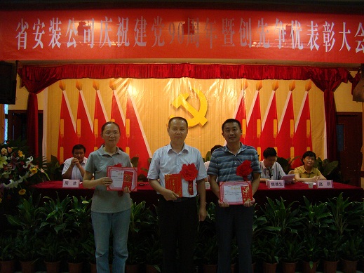 优秀党务工作者